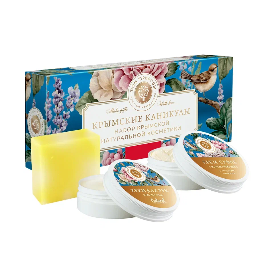 Набор крымской натуральной косметики Крымские каникулы