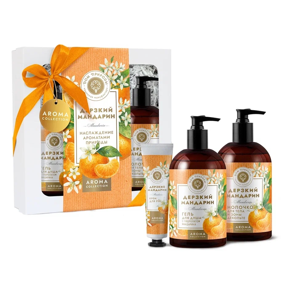 ПОДАРОЧНЫЙ НАБОР НАТУРАЛЬНОЙ КОСМЕТИКИ ДЕРЗКИЙ МАНДАРИН