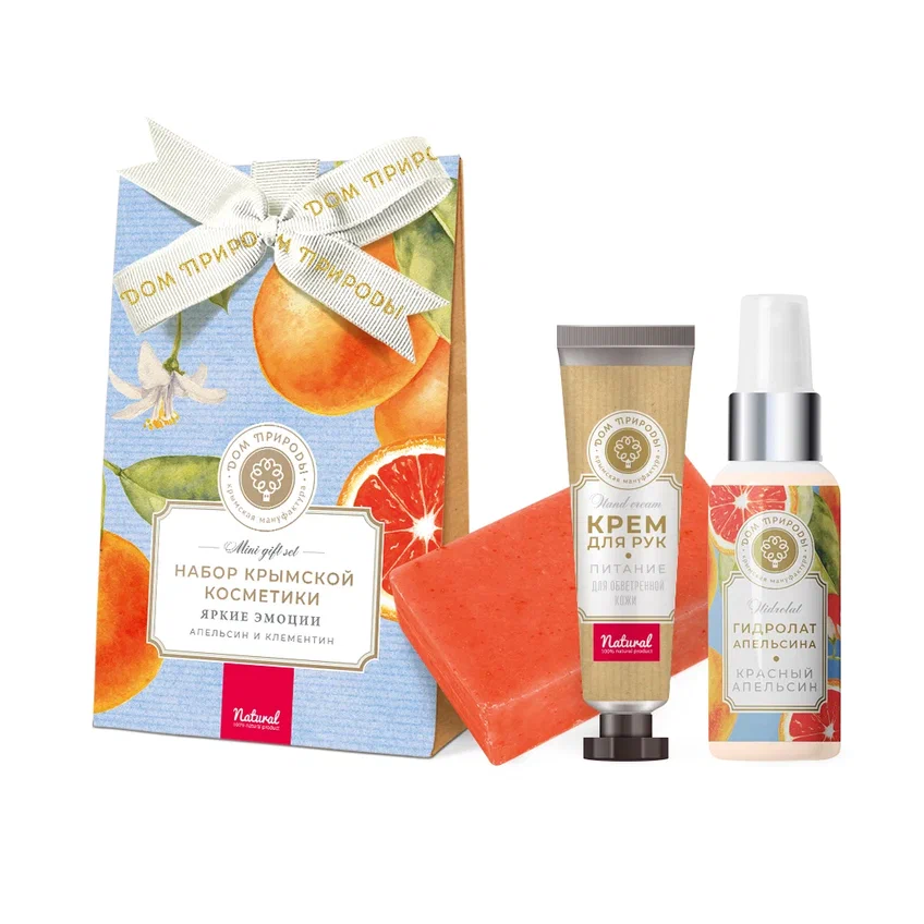 НАБОР КОСМЕТИКИ «ЯРКИЕ ЭМОЦИИ. КРАСНЫЙ АПЕЛЬСИН И КЛЕМЕНТИН»