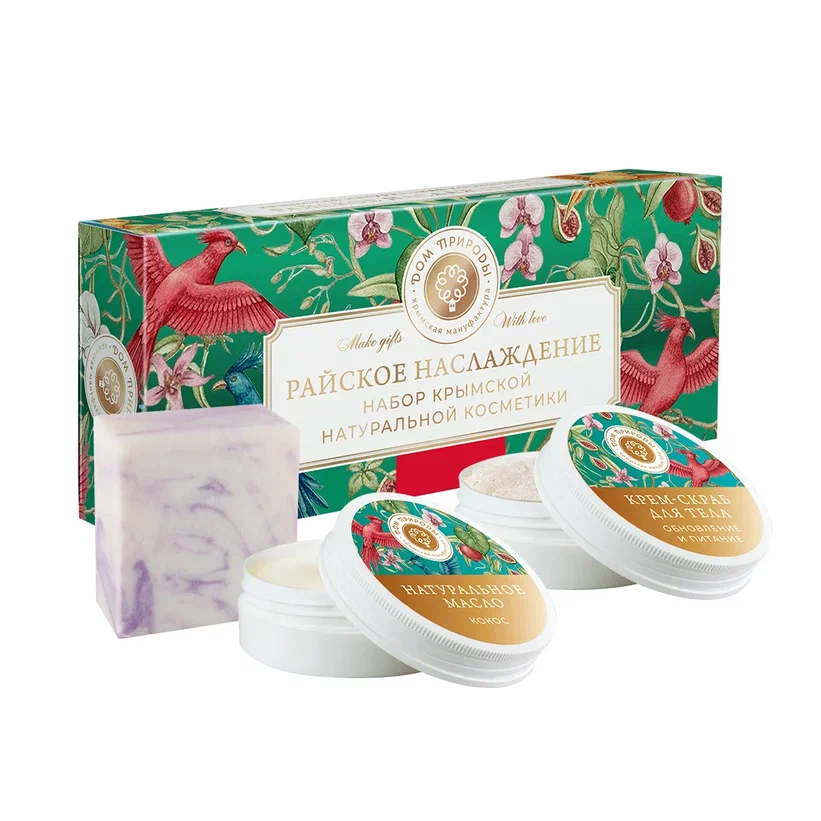Набор крымской натуральной косметики Райское наслаждение
