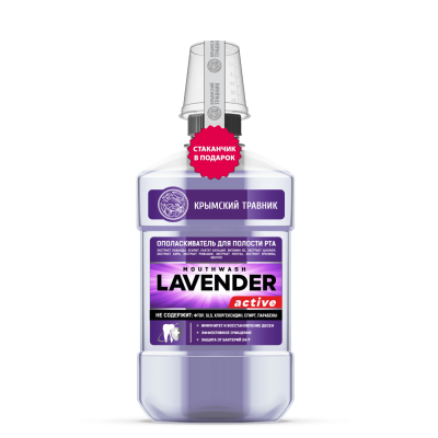     LAVENDER active 