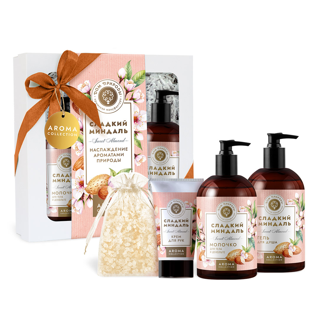 ПОДАРОЧНЫЙ НАБОР КОСМЕТИКИ СЛАДКИЙ МИНДАЛЬ