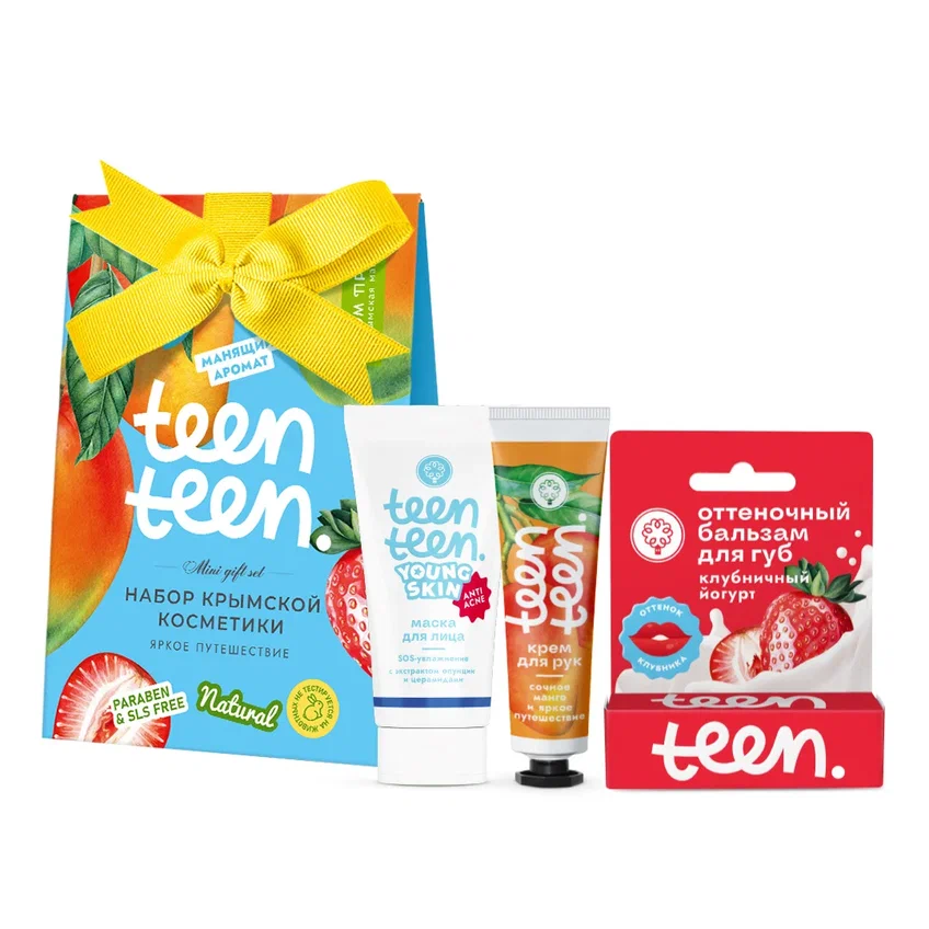 Набор крымской косметики Яркое путешествиеTeen Teen