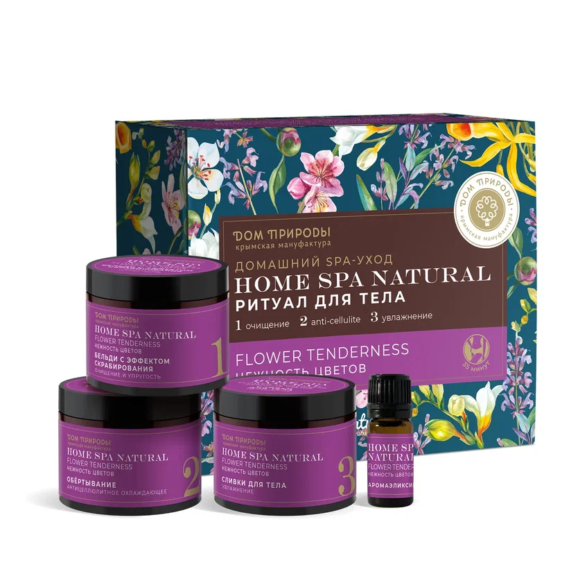 SPA-НАБОР ДЛЯ ДЛЯ ТЕЛА «НЕЖНОСТЬ ЦВЕТОВ»