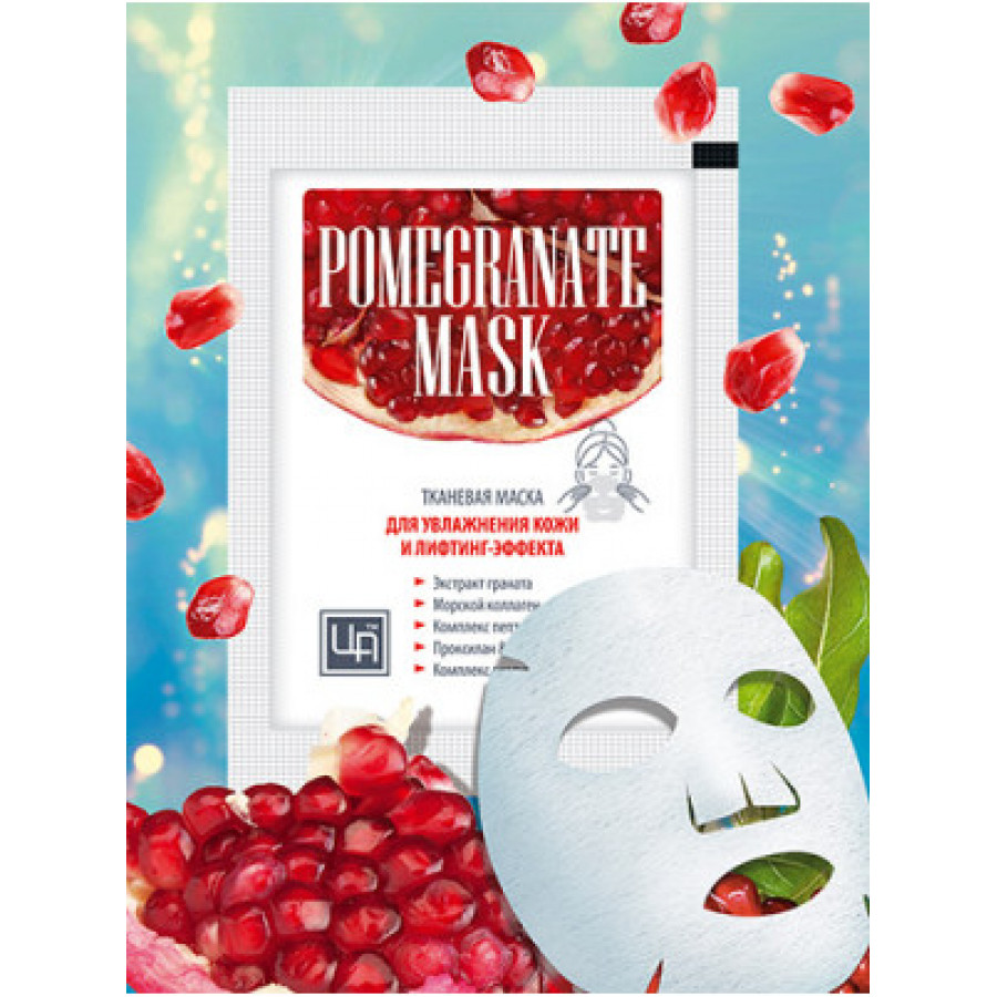   POMEGRANATE MASK     -