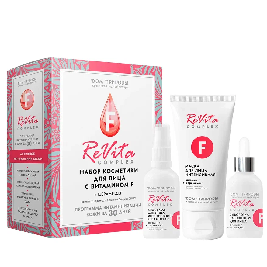 НАБОР КОСМЕТИКИ REVITA COMPLEX С ВИТАМИНОМ F И ЦЕРАМИДАМИ
