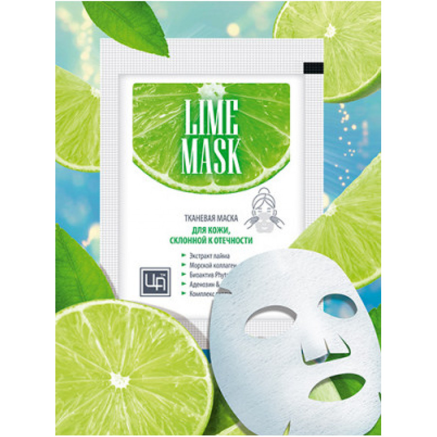   LIME MASK  ,   