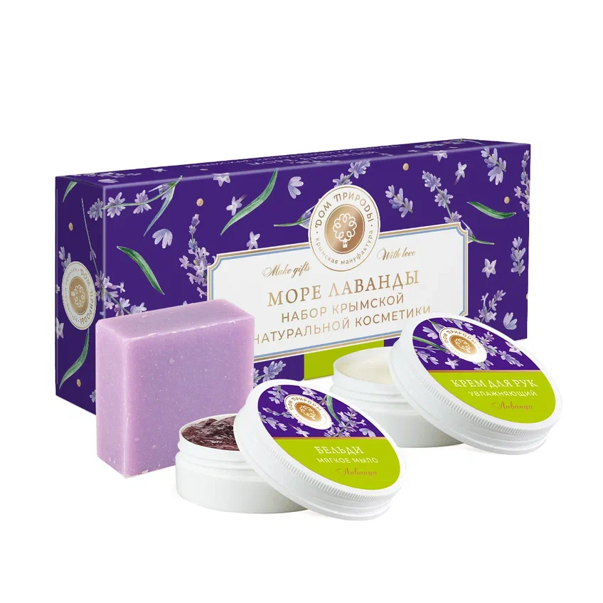 НАБОР КРЫМСКОЙ НАТУРАЛЬНОЙ КОСМЕТИКИ «МОРЕ ЛАВАНДЫ» 