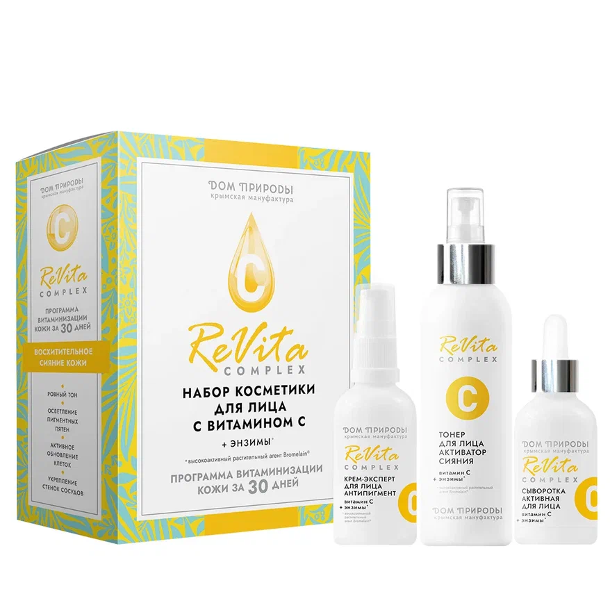НАБОР КОСМЕТИКИ REVITA COMPLEX С ВИТАМИНОМ С И ЭНЗИМАМИ