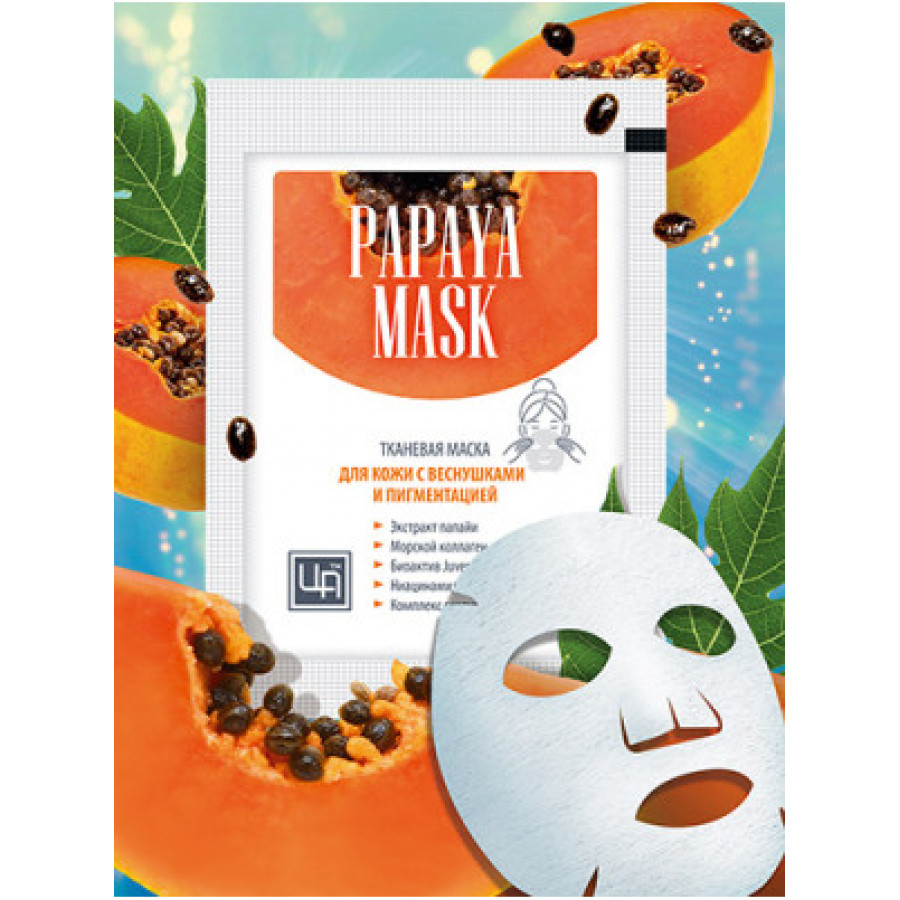   PAPAYA MASK      