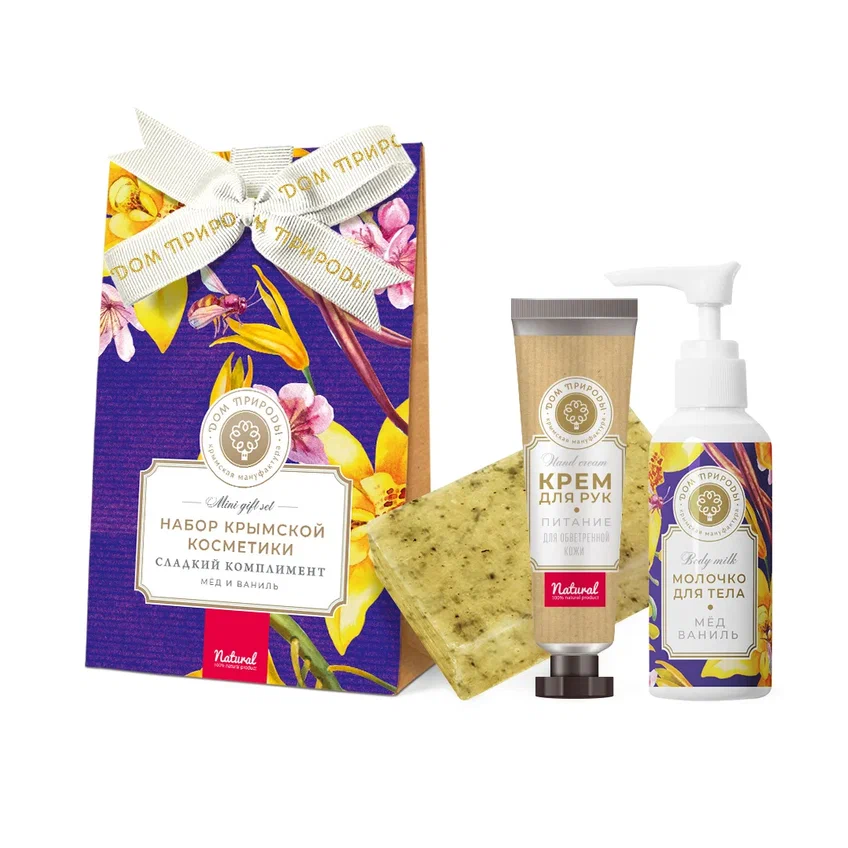 НАБОР КОСМЕТИКИ «СЛАДКИЙ КОМПЛИМЕНТ. МЕД И ВАНИЛЬ»