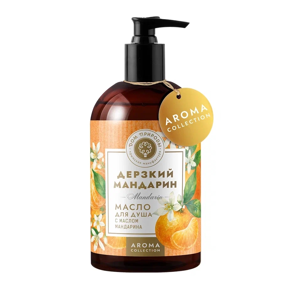 МАСЛО ДЛЯ ДУША ДЕРЗКИЙ МАНДАРИН