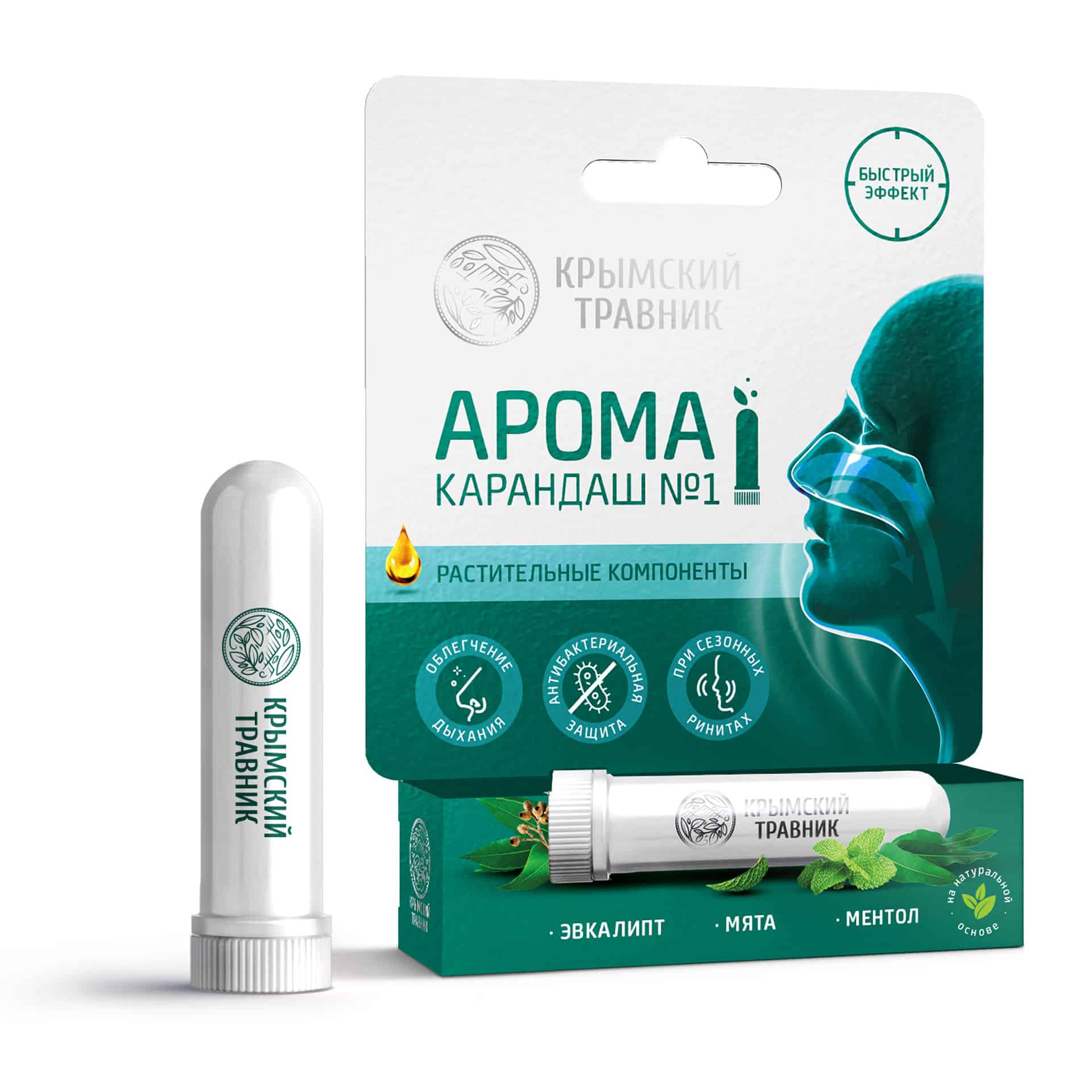 АРОМА КАРАНДАШ №1 ЭВКАЛИПТОЛ, МЯТА при любых проявлениях насморка