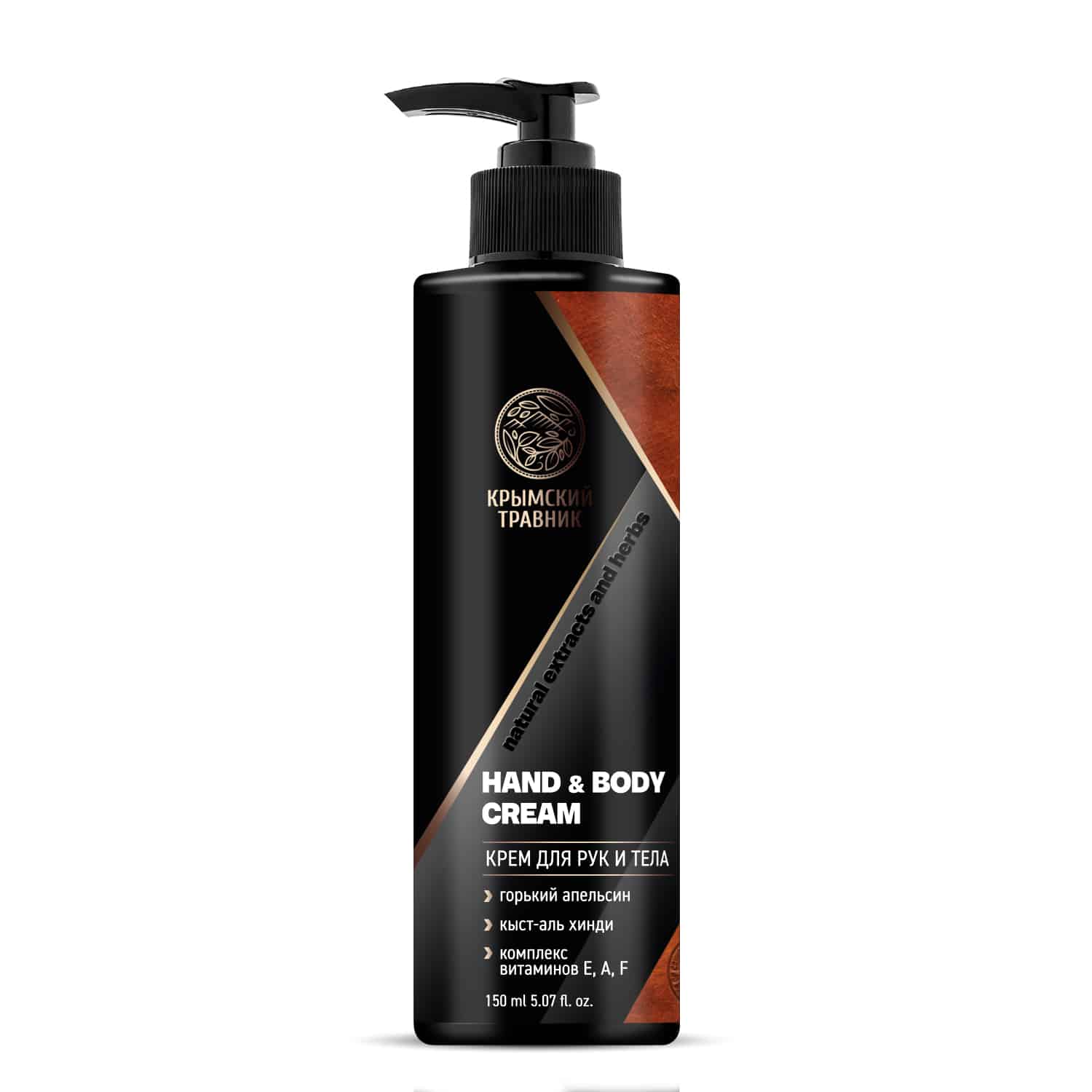 Крем для рук и тела мужской «КОЖА & АПЕЛЬСИН» 150 мл