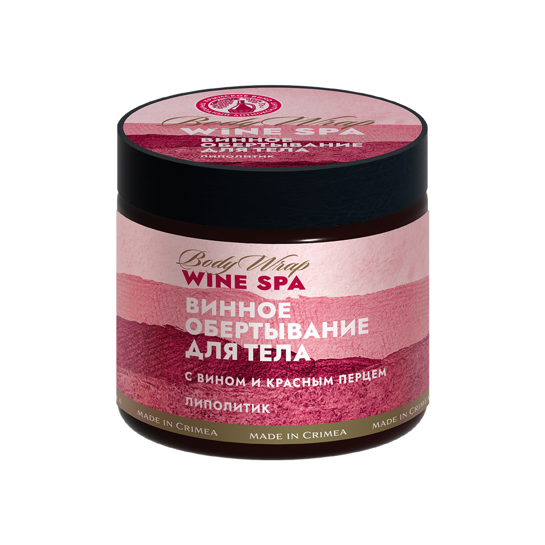 ВИННОЕ ОБЕРТЫВАНИЕ WINE SPA ЛИПОЛИТИК