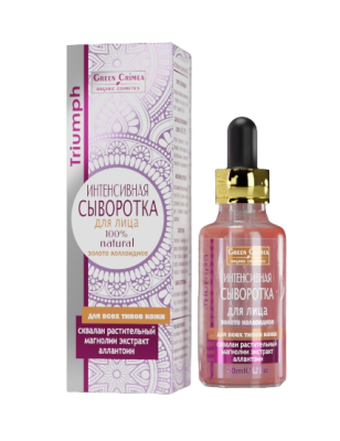 Сыворотка для лица Интенсивная с коллоидным золотом для всех типов кожи Triumph