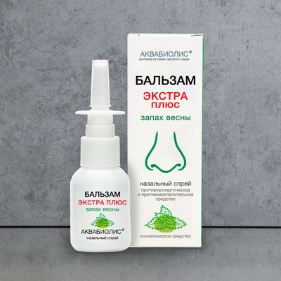 Бальзам-спрей для носа "Запах весны"Экстра+