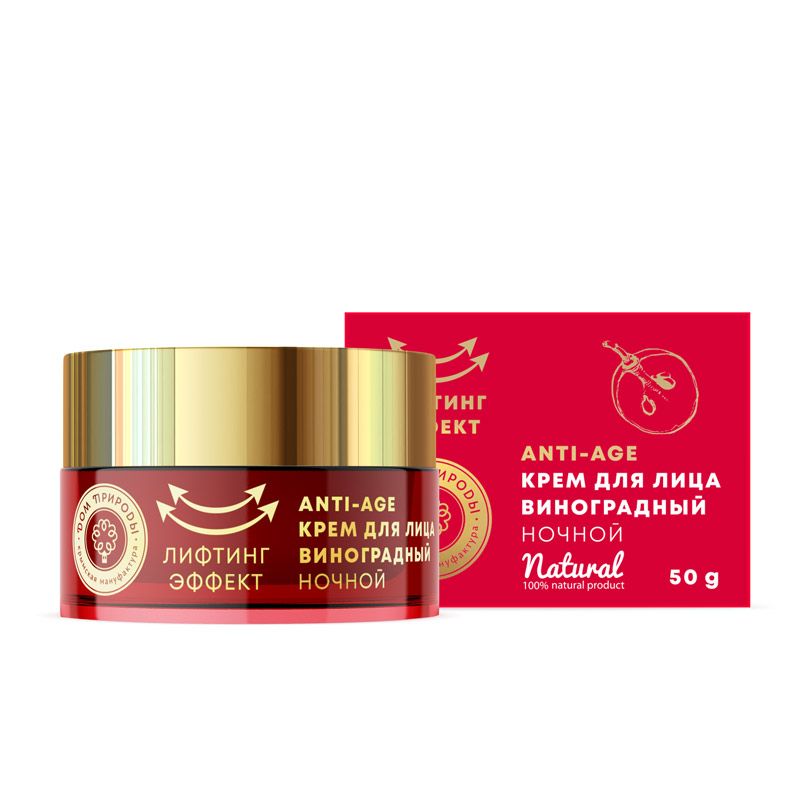 КРЕМ ДЛЯ ЛИЦА НОЧНОЙ ЛИФТИНГ-ЭФФЕКТ