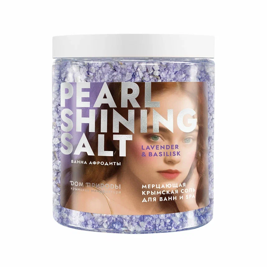 МЕРЦАЮЩАЯ КРЫМСКАЯ СОЛЬ ЛАВАНДА И ВАСИЛЕК
