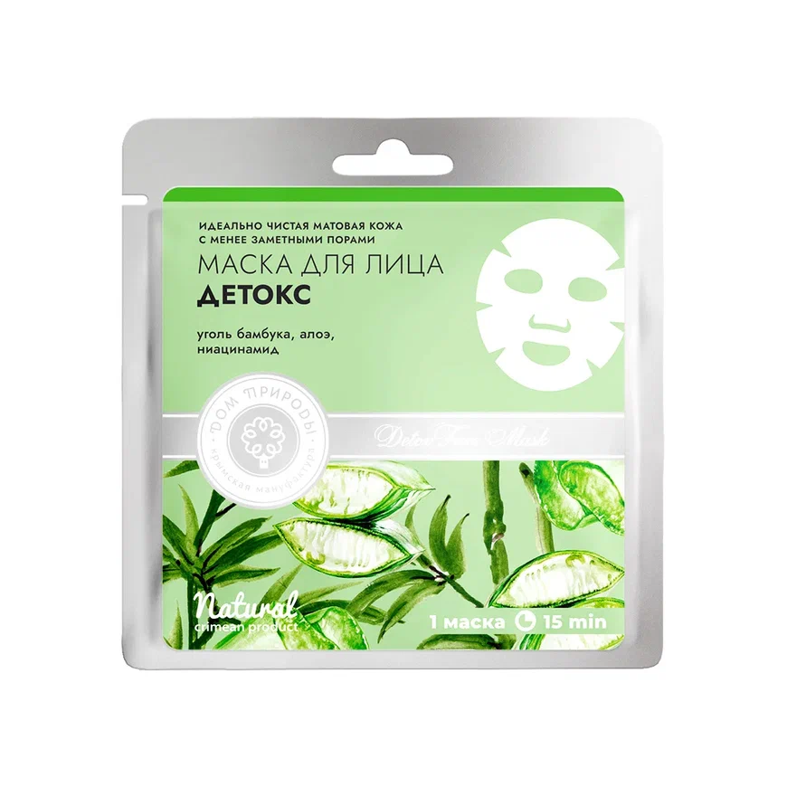 ТКАНЕВАЯ МАСКА ДЛЯ ЛИЦА ДЕТОКС Идеально чистая матовая кожа с менее заметными порами