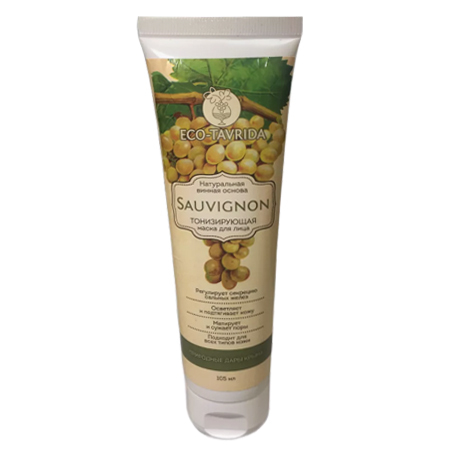 Тонизирующая маска для лица на натуральной винной основе «Савиньон»