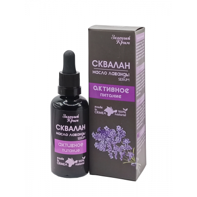 Сквалан с маслом лаванды Активное питание