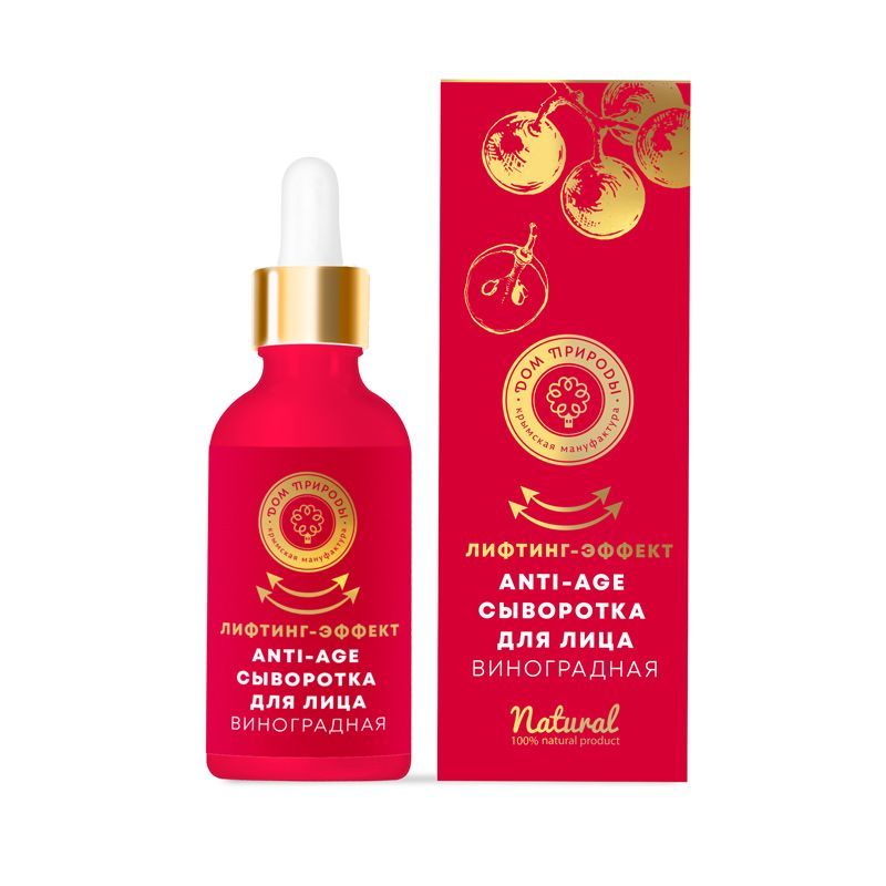 СЫВОРОТКА ДЛЯ ЛИЦА «ЛИФТИНГ-ЭФФЕКТ»