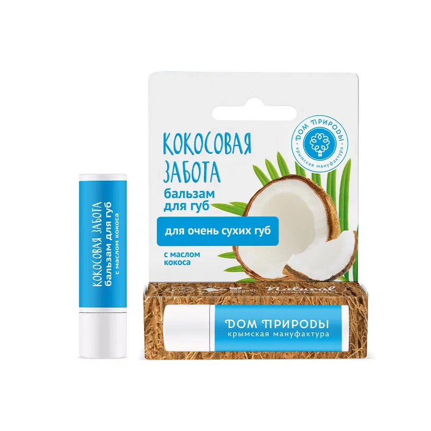 БАЛЬЗАМ ДЛЯ ГУБ «КОКОСОВАЯ ЗАБОТА С МАСЛОМ КОКОСА»