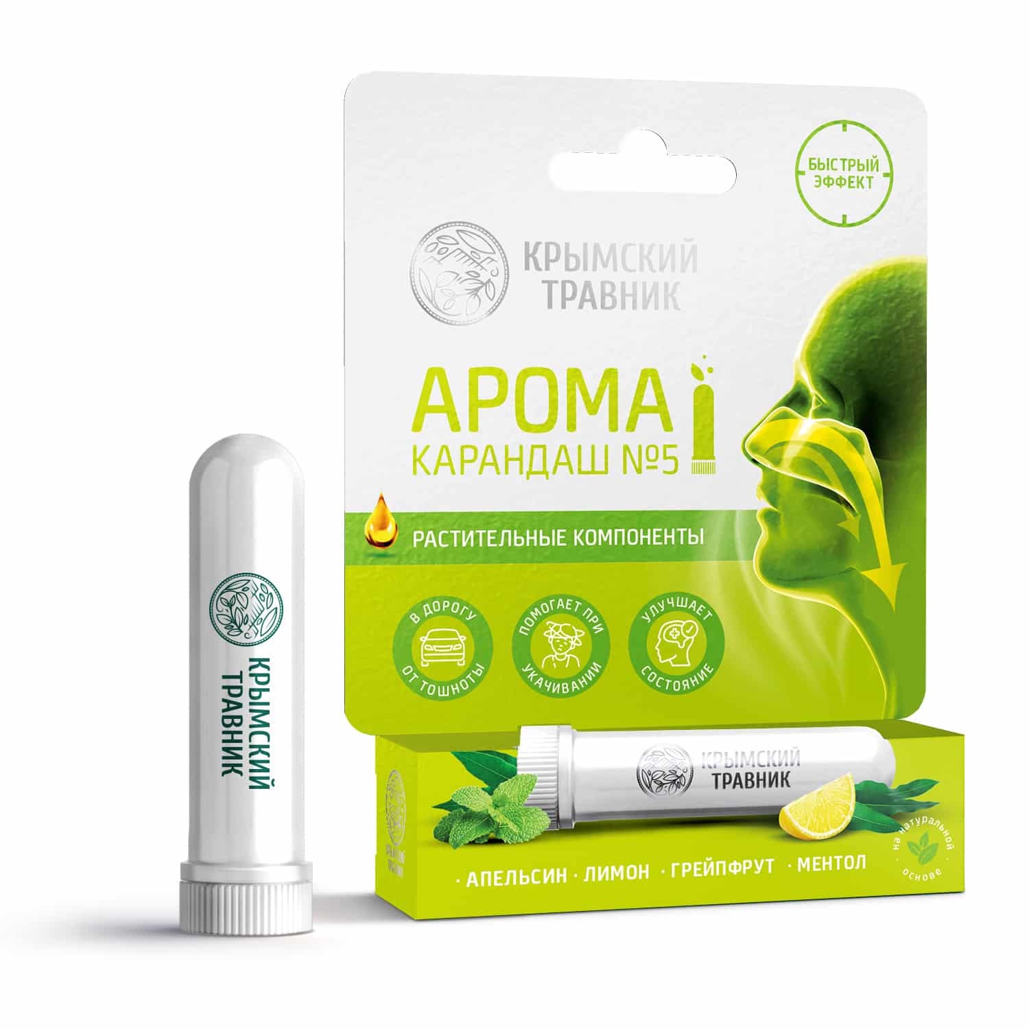 АРОМА КАРАНДАШ №5 АПЕЛЬСИН, ЛИМОН от тошноты при укачивании