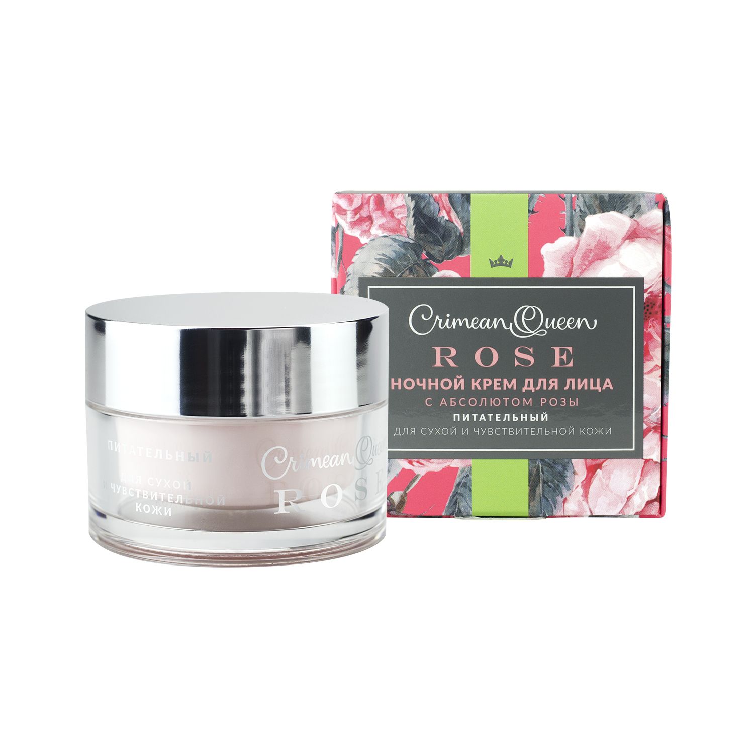 КРЕМ ДЛЯ ЛИЦА НОЧНОЙ «ПИТАТЕЛЬНЫЙ»