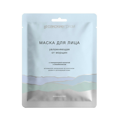 Увлажняющая маска от морщин с гиалуроновой кислотой на тканевой основе