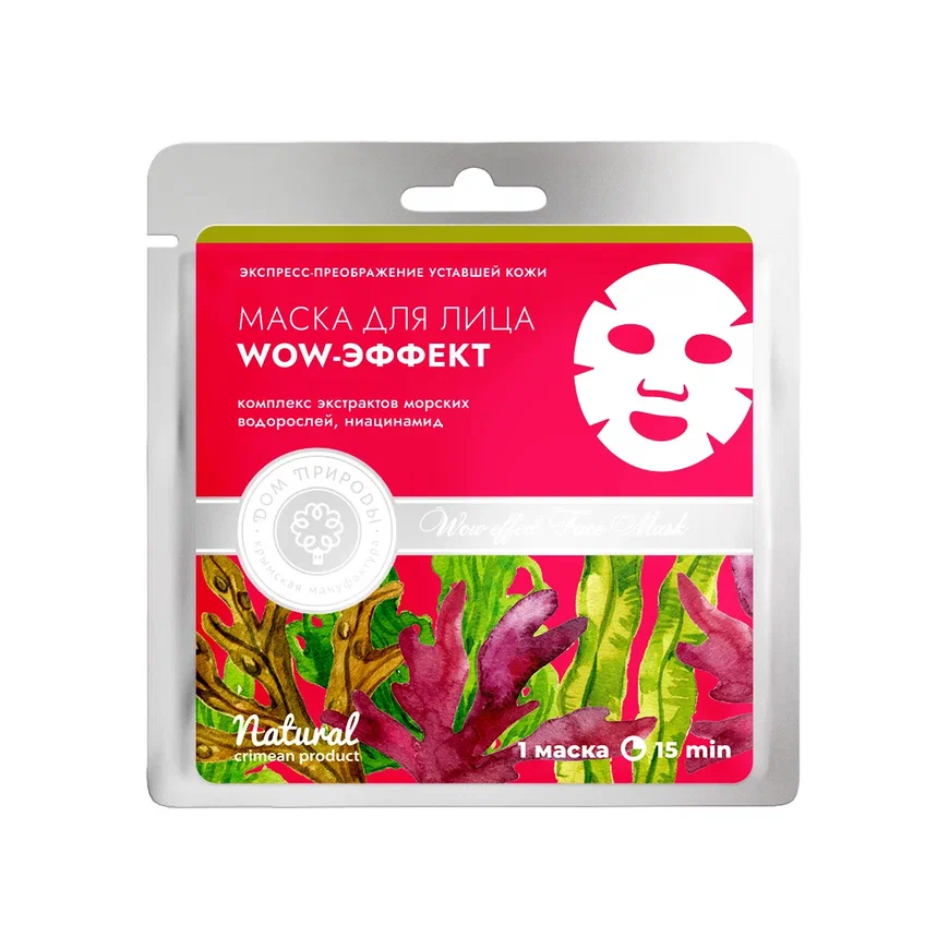 ТКАНЕВАЯ МАСКА ДЛЯ ЛИЦА WOW-ЭФФЕКТ Экспресс-преображение уставшей кожи