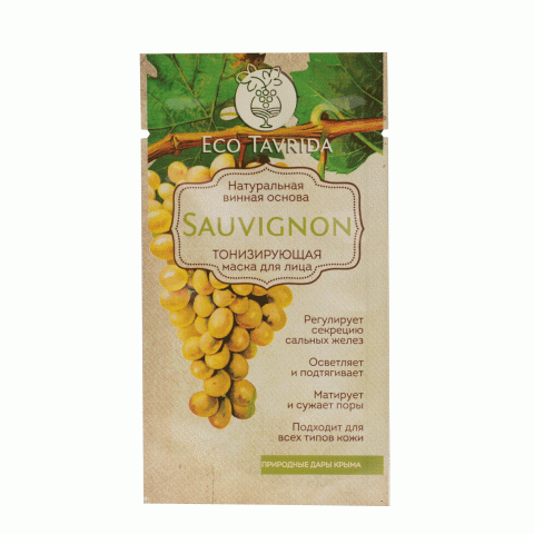 «Савиньон» Тонизирующая маска для лица на натуральной винной основе 15 мл