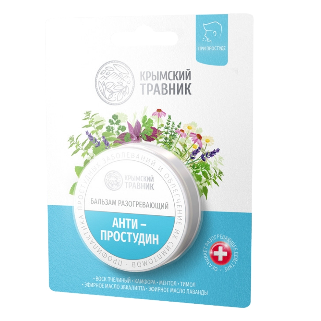 Бальзам разогревающий АНТИПРОСТУДИН