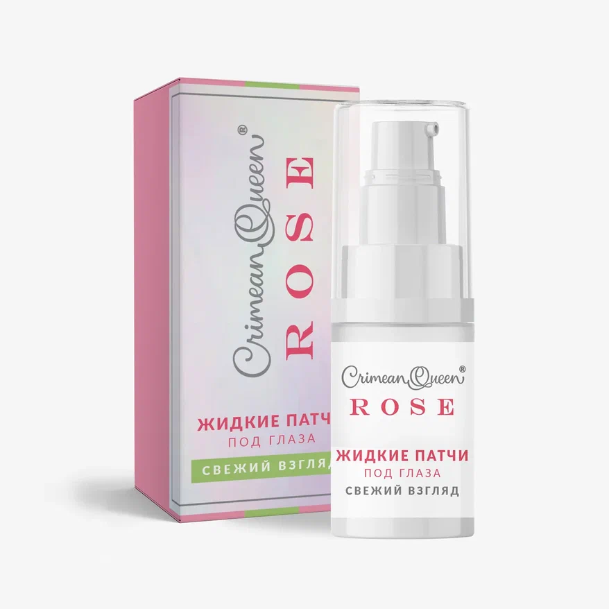 ЖИДКИЕ ПАТЧИ ROSE «СВЕЖИЙ ВЗГЛЯД»