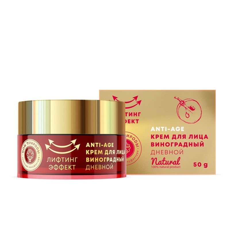 КРЕМ ДЛЯ ЛИЦА ДНЕВНОЙ ЛИФТИНГ-ЭФФЕКТ