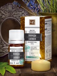 Эфирное масло Лаванда 5 мл.