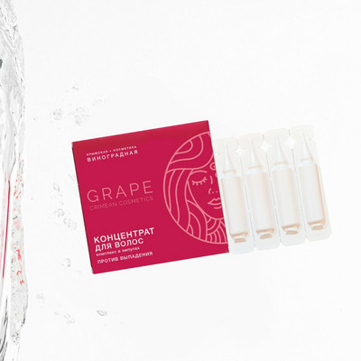 Концентрат против выпадения волос в ампулах с экстрактом винограда