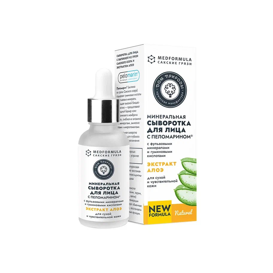 СЫВОРОТКА ДЛЯ ЛИЦА С ВЫТЯЖКОЙ ИЗ ГРЯЗИ САКСКОГО ОЗЕРА И ЭКСТРАКТОМ АЛОЭ