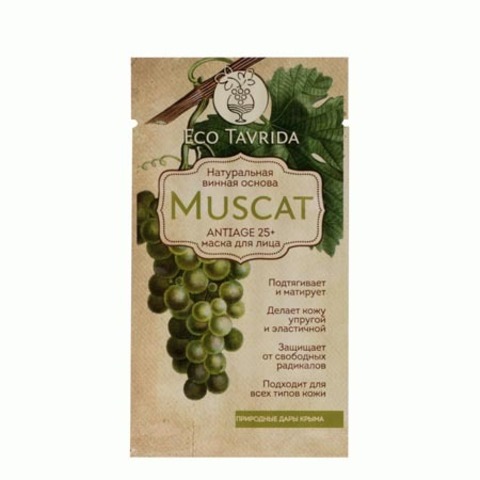 AntiAge 25+ маска для лица на винной основе с гиалуроновой кислотой в саше «Мускат» Эко Таврида 