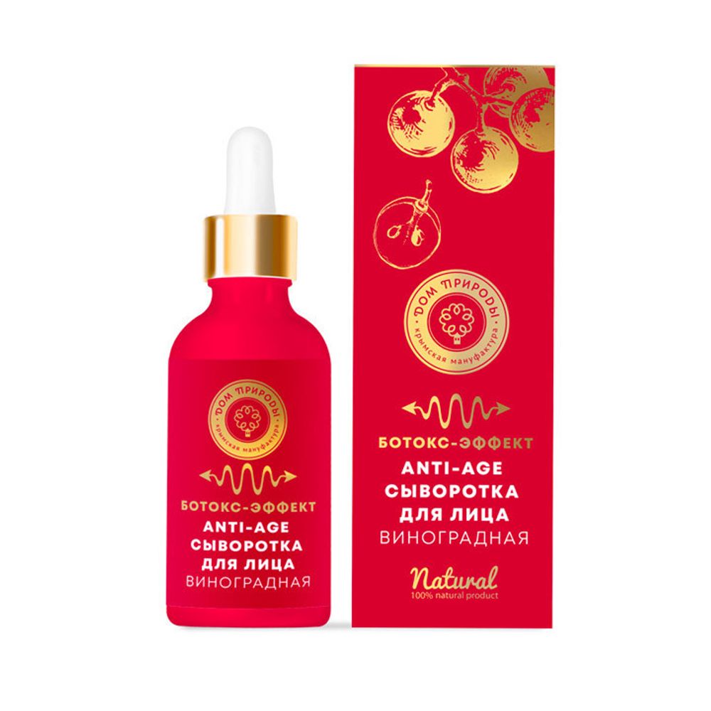 СЫВОРОТКА ДЛЯ ЛИЦА «БОТОКС-ЭФФЕКТ»