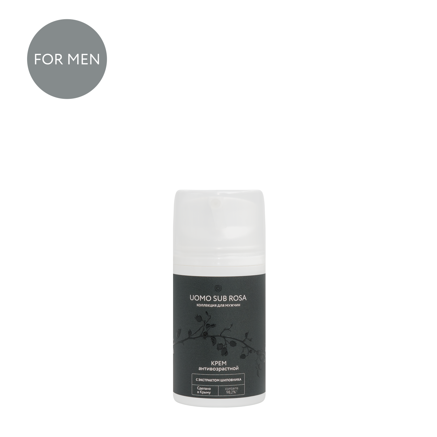 Крем для лица антивозрастной с экстрактом шиповника