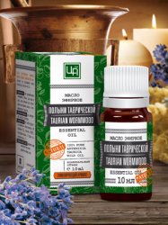 Эфирное масло Полынь таврическая 10 мл.