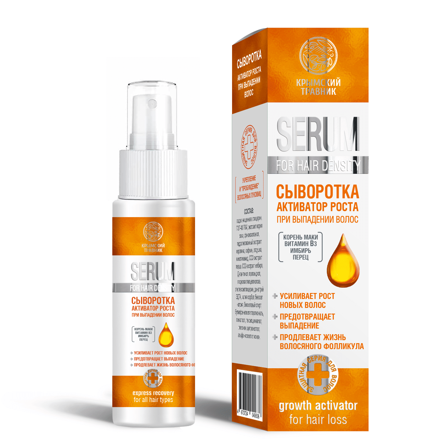 Сыворотка для волос АКТИВАТОР РОСТА при выпадении волос