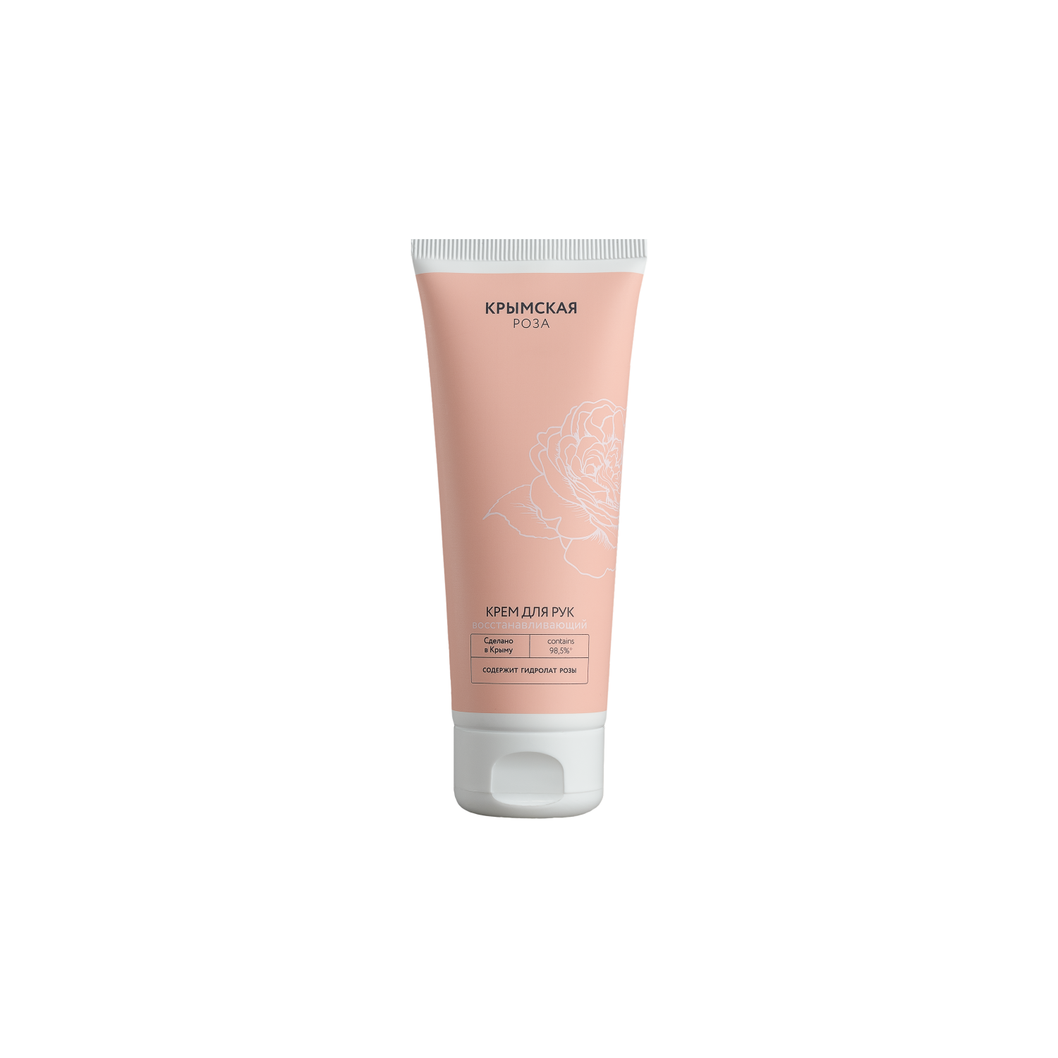 Крем для рук восстанавливающий, 75 мл