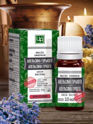 Эфирное масло Апельсин горький 10 мл.