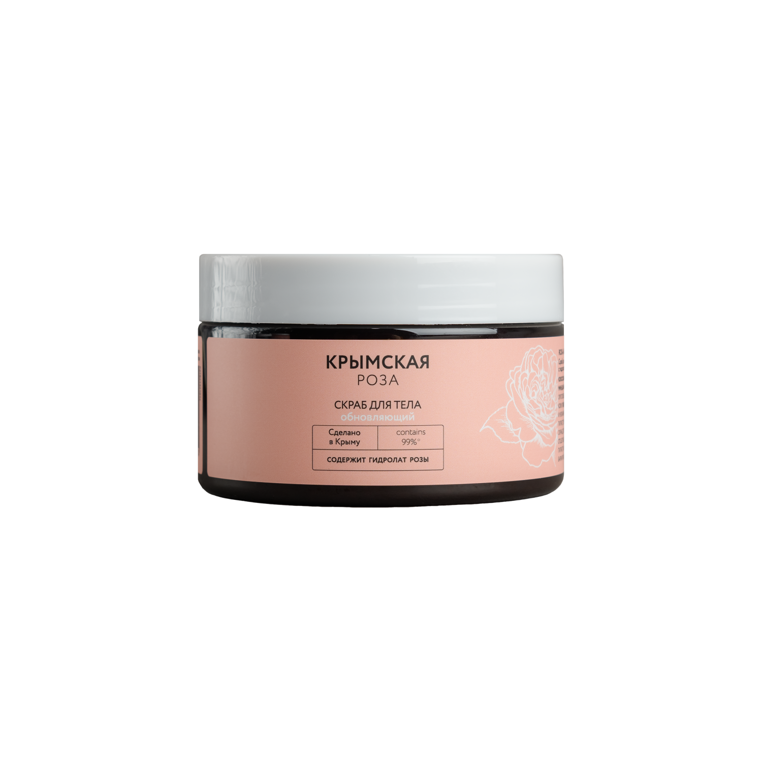 Скраб для тела обновляющий