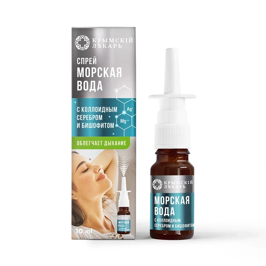 СПРЕЙ МОРСКАЯ ВОДА С КОЛЛОИДНЫМ СЕРЕБРОМ И БИШОФИТОМ