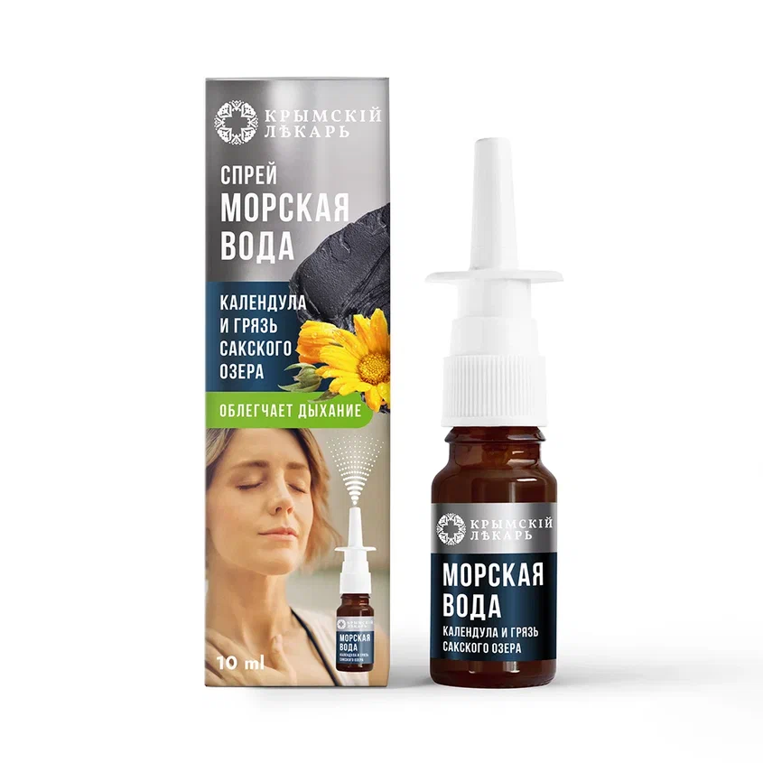 СПРЕЙ МОРСКАЯ ВОДА С ГИДРОЛАТОМ КАЛЕНДУЛЫ И ВЫТЯЖКОЙ ГРЯЗИ САКСКОГО ОЗЕРА