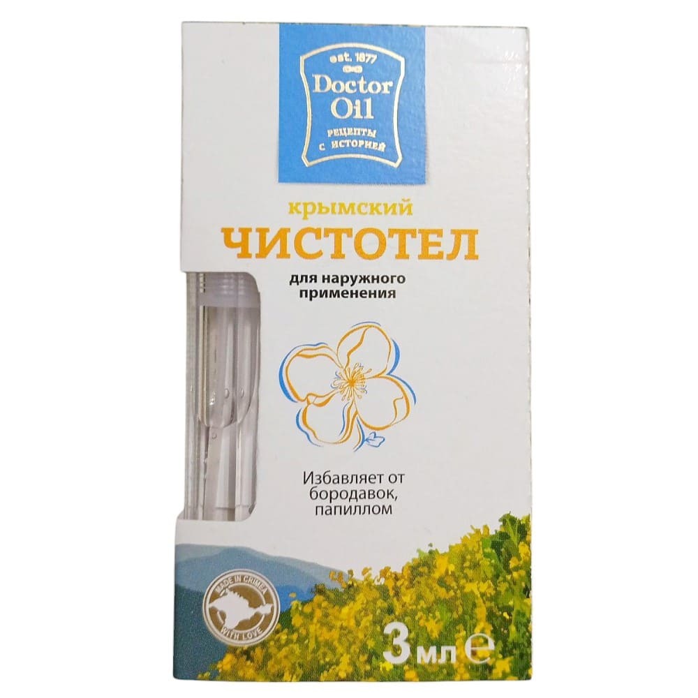 Лосьон «Чистотел» —от бородавок и папиллом